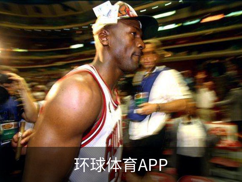 环球体育APP介绍